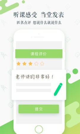 知新点点  v.2.3.4图3