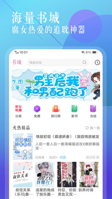 海棠书城  v1.2.0图1