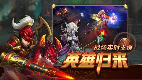 幻想英雄2  v2.1.0图1