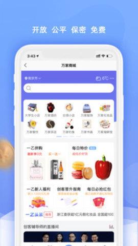 一乙万家  v1.0.1图1