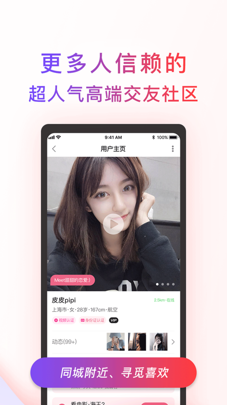 觅喜最新版本  v1.4.3图2