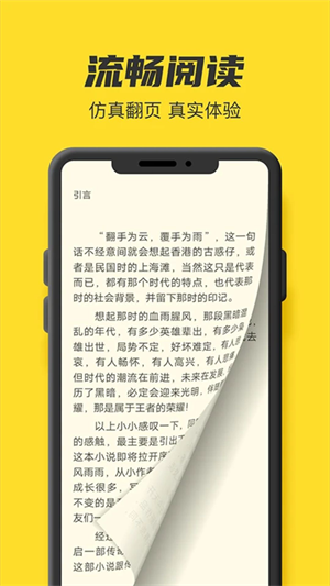 鸠摩阅读官网  v1.2.1图3