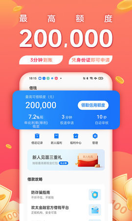 金源宝app  v3.0.0图3