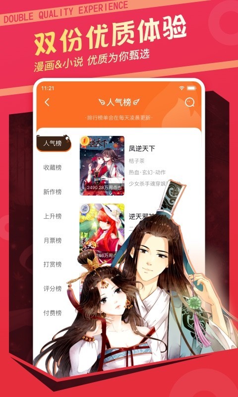 漫画客栈安卓版  v3.7.6.2图3