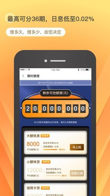 乐享借2023最新版下载地址  v6.7.2图2