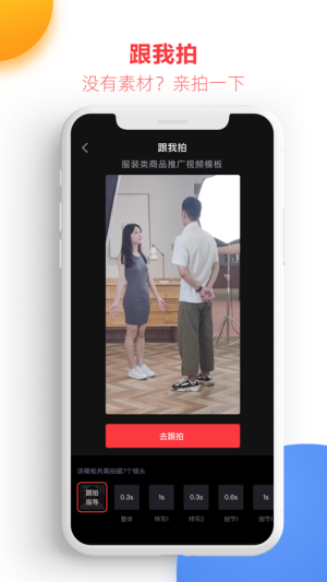 亲拍app