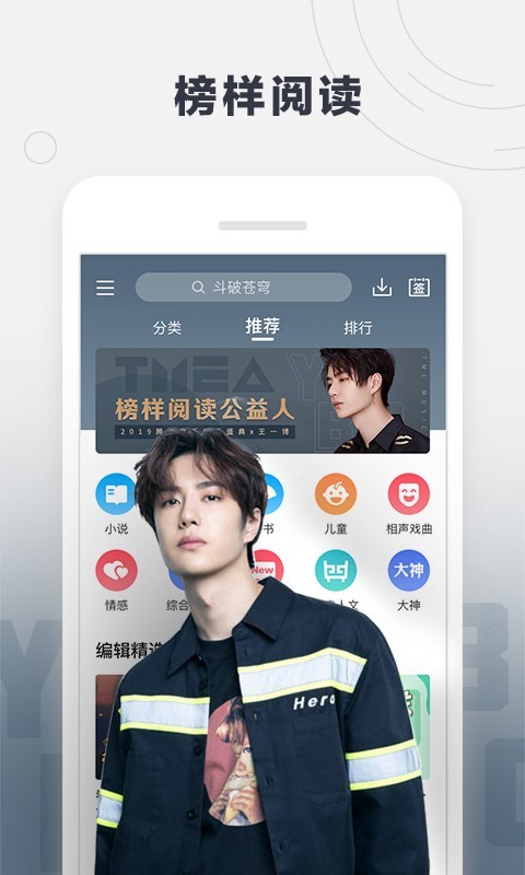 酷我听书安卓版下载  v8.5.6.5图1