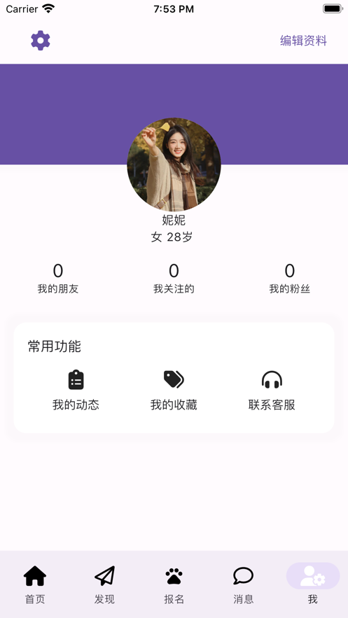 狼人轰趴  v1.0图2