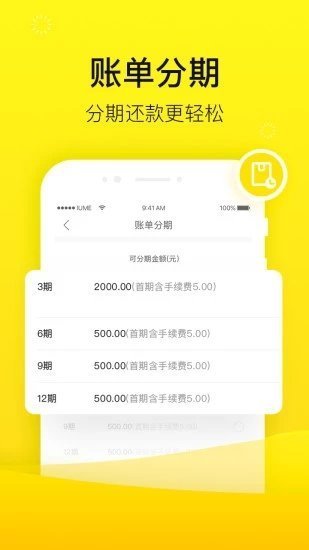 锦鲤口袋借款免费版  v1.6.4图2