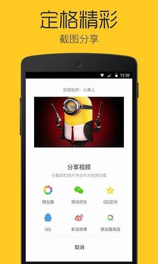 企鹅看看安卓版  v1.4.4图1