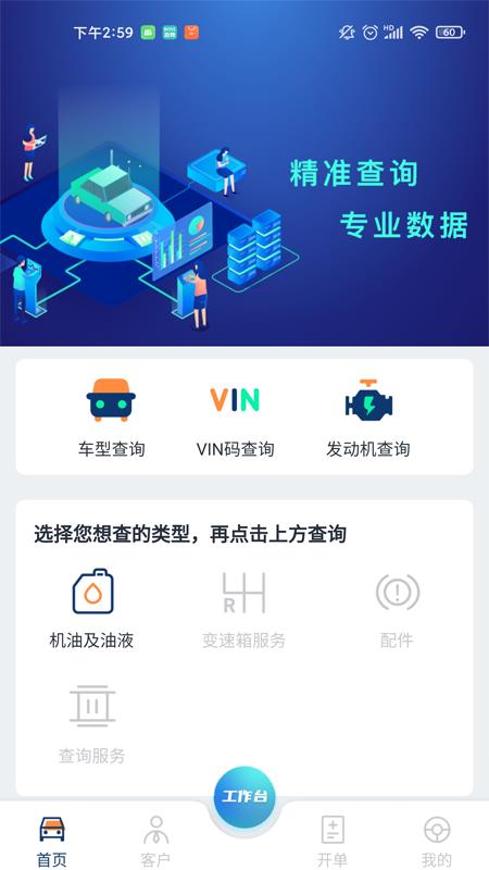 智慧汽车门店  v1.1.0图2