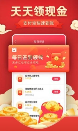 优惠券省钱特价  v2.0.1图1