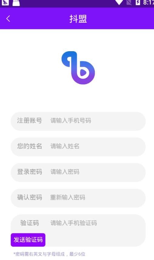 抖盟网络科技  v1.0图2