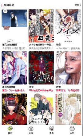 漫蛙漫画2023  v1.0.0图1