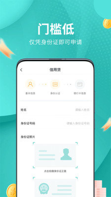 鲸易贷手机版  v1.0.0图2