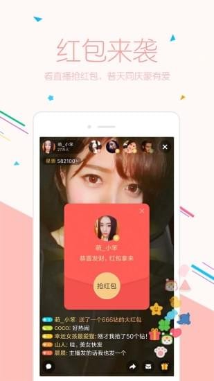 小米直播手机版  v5.12.53图4