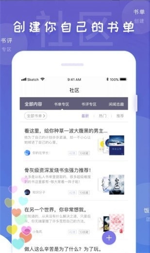 饭团看书app下载官方  v1.13.2图3