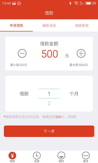 米米贷免费版  v1.0.0图1