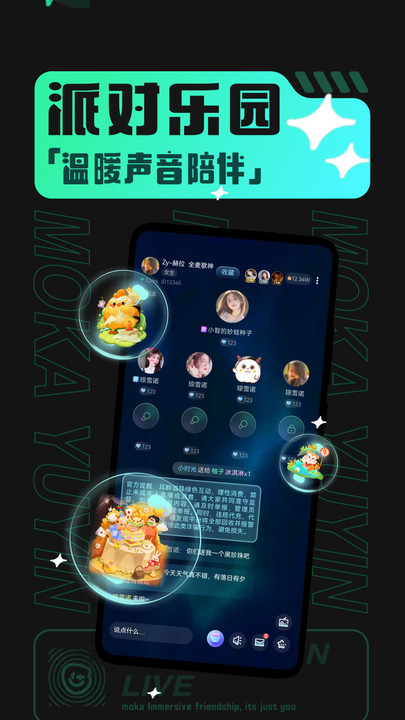 摩卡mokaapp官网  v1.0.3图2