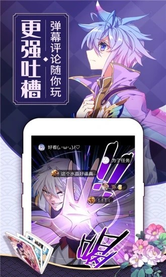 可乐漫画app最新版本