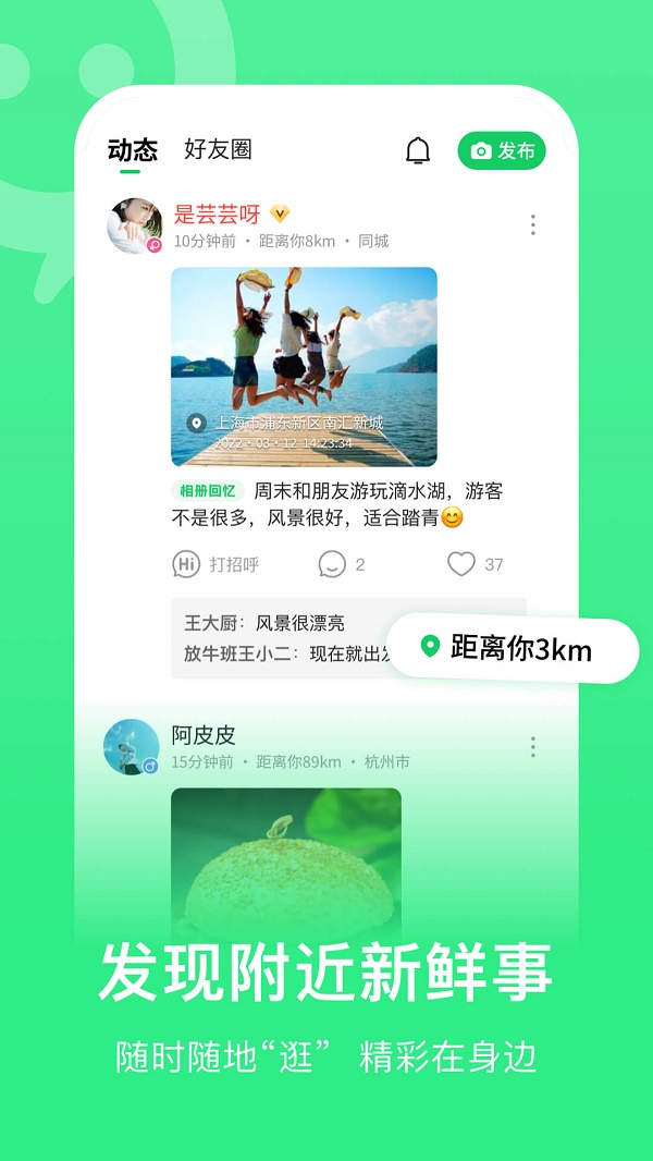 连信同城2023  v6.4.20.1图3