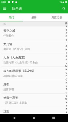 快乐谱安卓版  v1.0.0图1