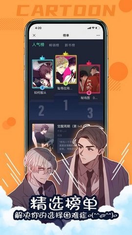 漫次元漫画app官方版  v1.1.4图3