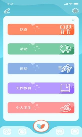 漫漫撸app  v1.0.0图3