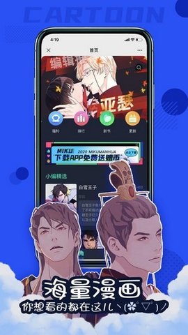 漫次元漫画app官方版  v1.1.4图2