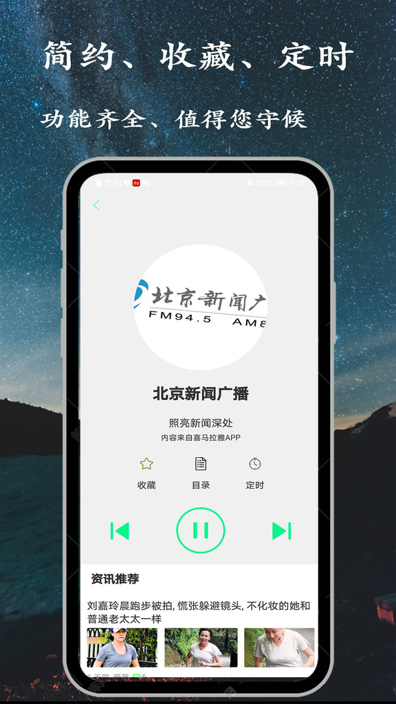 小FM电台下载  v1.0.0图2