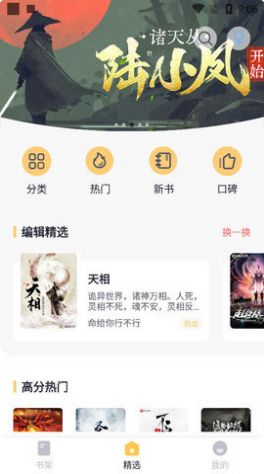 几何小说官方  v1.0.3图1