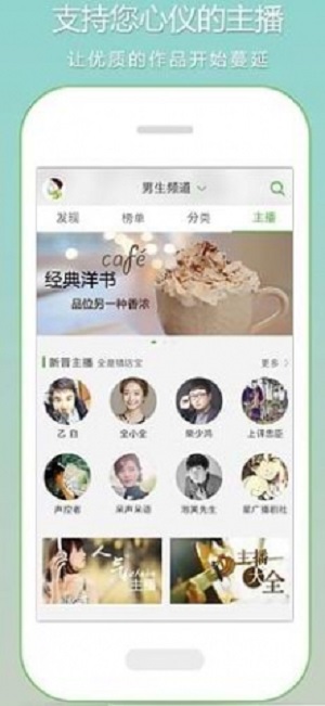 恋听网有声小说免费听蛮荒仙界  v6.5.0图3