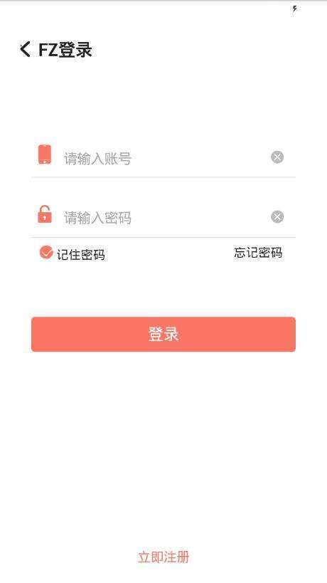 FZ接单平台最新版  v1.1.3图2
