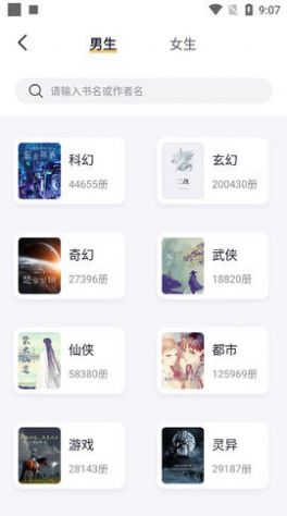 几何小说官方  v1.0.3图3