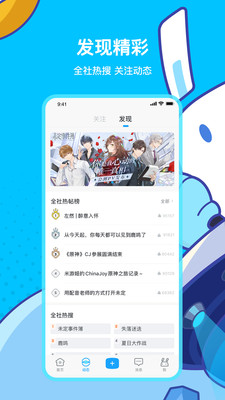 米游社app官方下载官网  v2.0.0图1