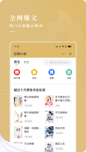 红烛小说2024  v3.5.2图1