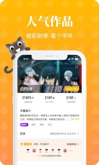 懒猫漫画官方免费下载正版  v1.2.0图2