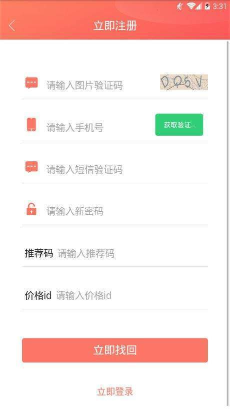 FZ接单平台最新版  v1.1.3图1