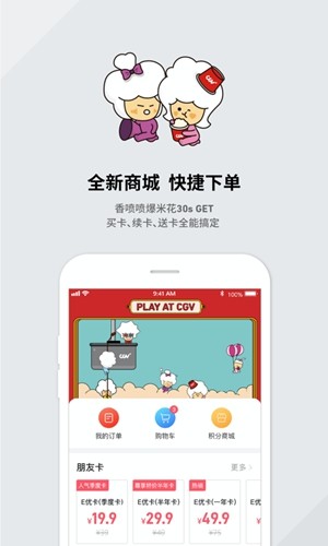 cgv电影  v4.2.11图1