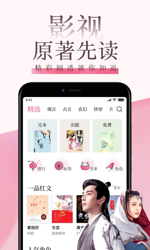 红袖读书免费版  v7.23.2图2