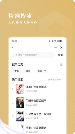 红烛小说2024  v3.5.2图2