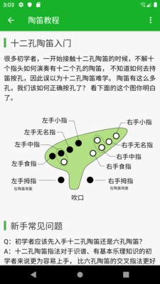 快乐谱会员  v1.0.0图2