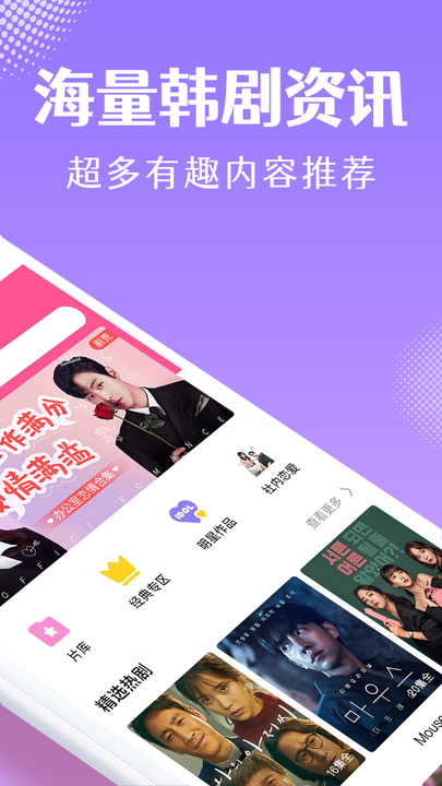 韩小圈韩剧TV官网