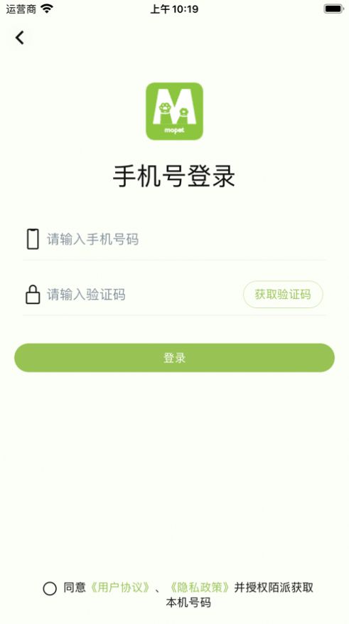 陌派  v1.0.0图4