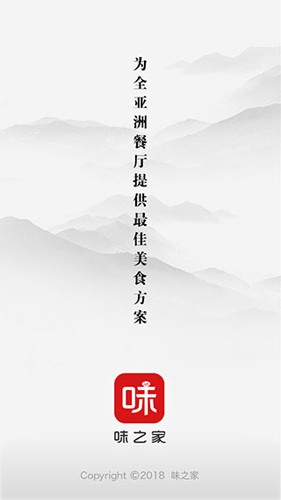 味之家最新版  v2.4.3图1