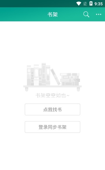 新版快眼看书手机版  v1.0.4图2