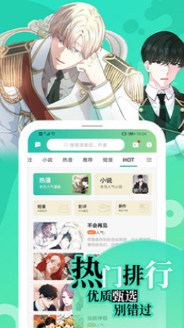 画涯免费漫画免费版  v1.0图1