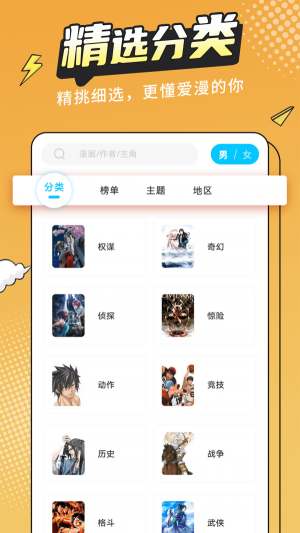 漫画新社app下载安装官网苹果  v2.1.1图2