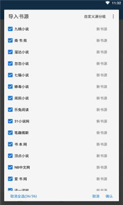 狐狸追书2023  v1.0.1图2