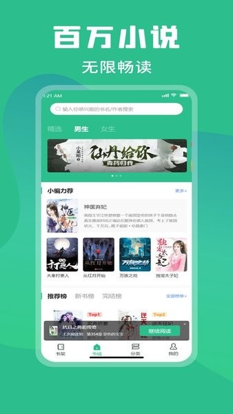 乐读小说阅读器破解版  v1.0图1